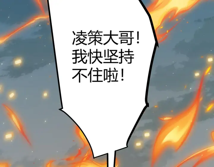 《我来自游戏》第41话 冰火之歌图100
