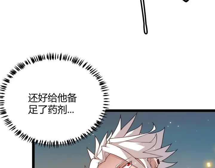 《我来自游戏》第41话 冰火之歌图105