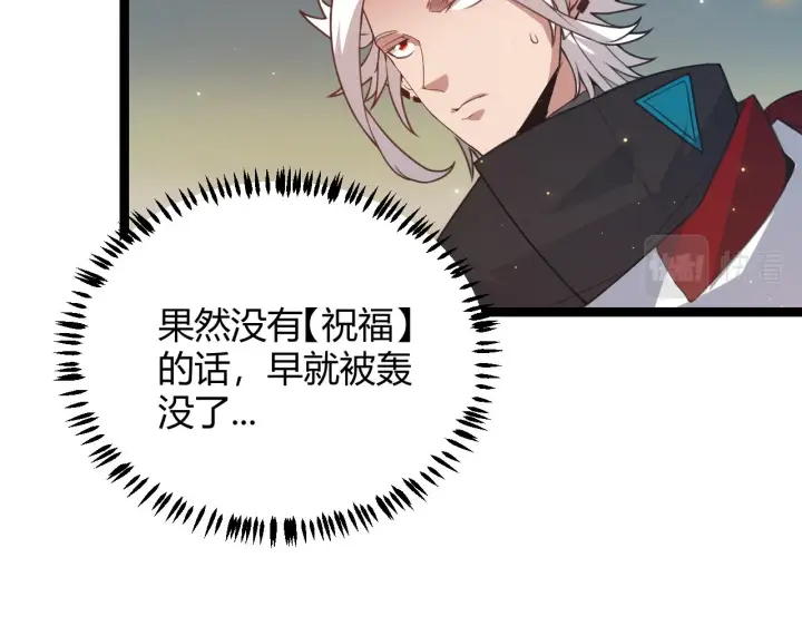 《我来自游戏》第41话 冰火之歌图106