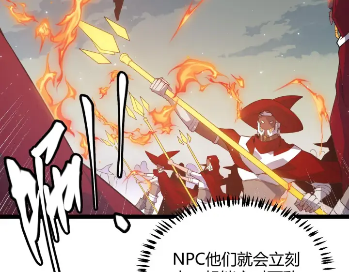 《我来自游戏》第41话 冰火之歌图114
