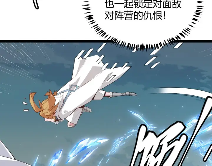 《我来自游戏》第41话 冰火之歌图115