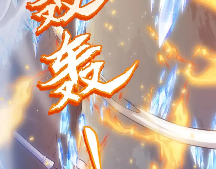 《我来自游戏》第41话 冰火之歌图122