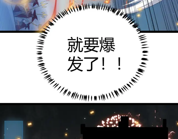 《我来自游戏》第41话 冰火之歌图124