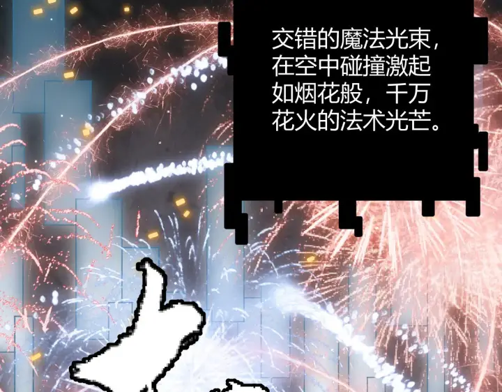 《我来自游戏》第41话 冰火之歌图125