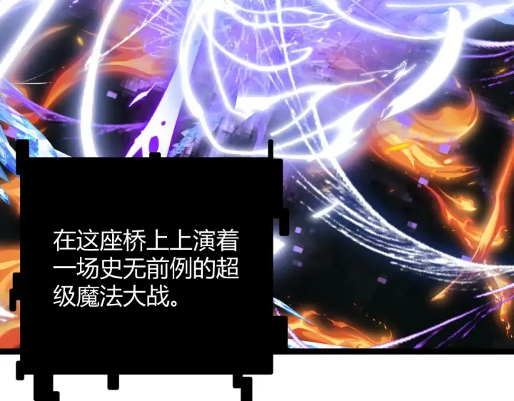 《我来自游戏》第41话 冰火之歌图128