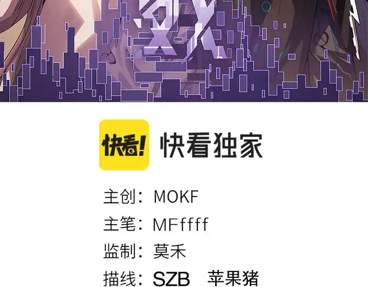 《我来自游戏》第41话 冰火之歌图13