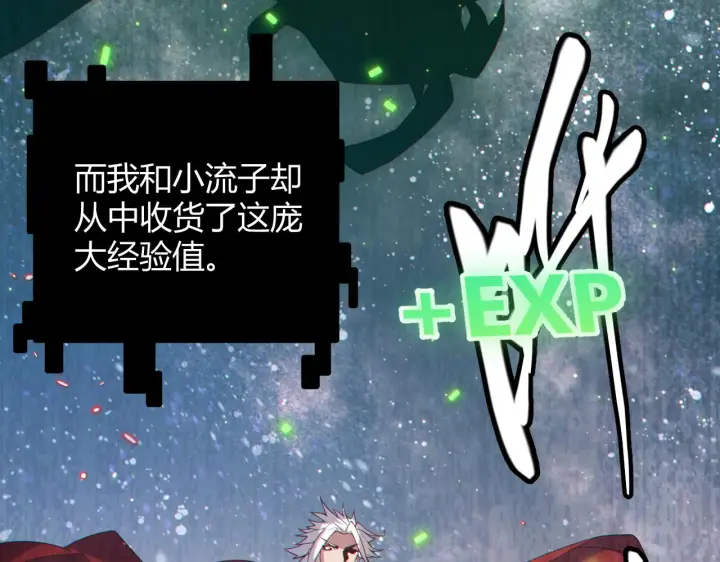 《我来自游戏》第41话 冰火之歌图134