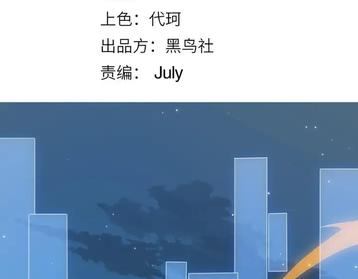 《我来自游戏》第41话 冰火之歌图14