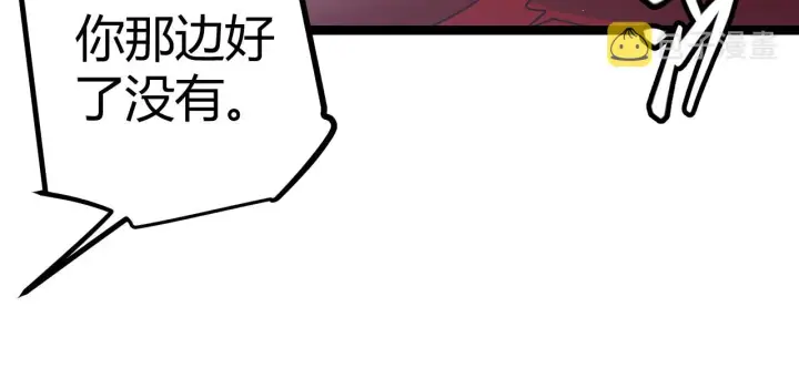 《我来自游戏》第41话 冰火之歌图143