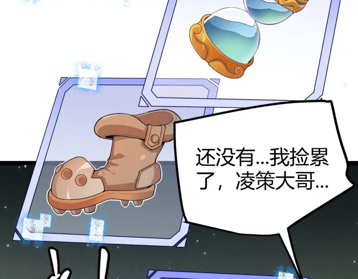 《我来自游戏》第41话 冰火之歌图145