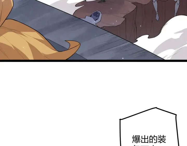 《我来自游戏》第41话 冰火之歌图151