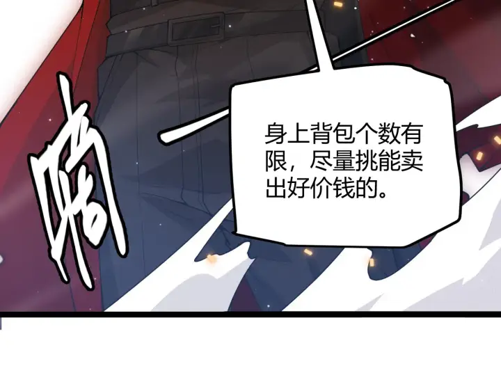 《我来自游戏》第41话 冰火之歌图154