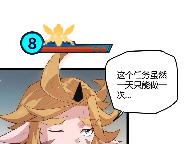 《我来自游戏》第41话 冰火之歌图155