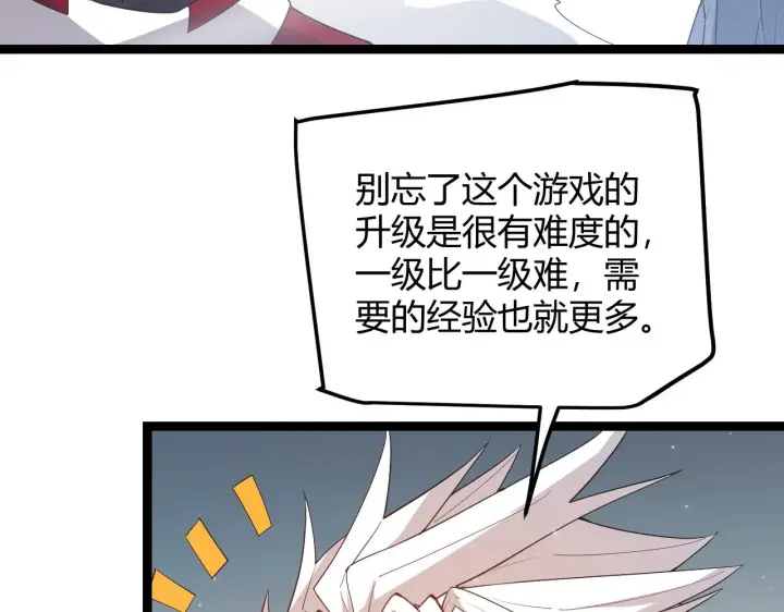 《我来自游戏》第41话 冰火之歌图160