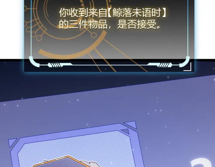 《我来自游戏》第41话 冰火之歌图163