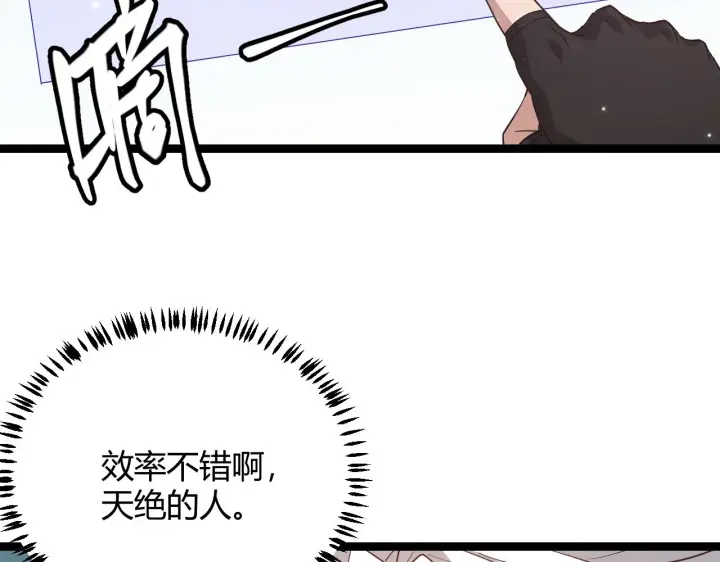 《我来自游戏》第41话 冰火之歌图165