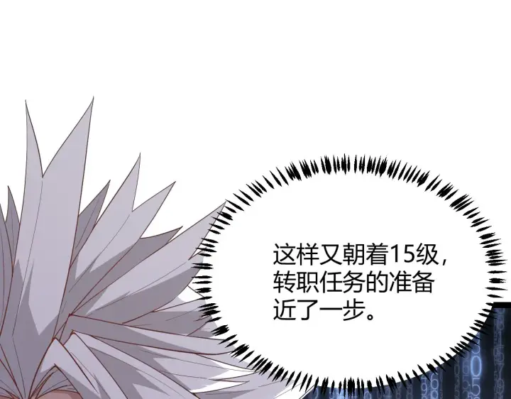 《我来自游戏》第41话 冰火之歌图168