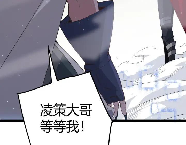《我来自游戏》第41话 冰火之歌图174
