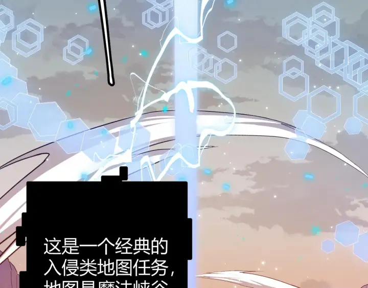 《我来自游戏》第41话 冰火之歌图26