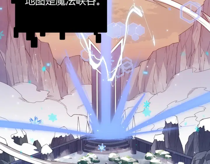 《我来自游戏》第41话 冰火之歌图27