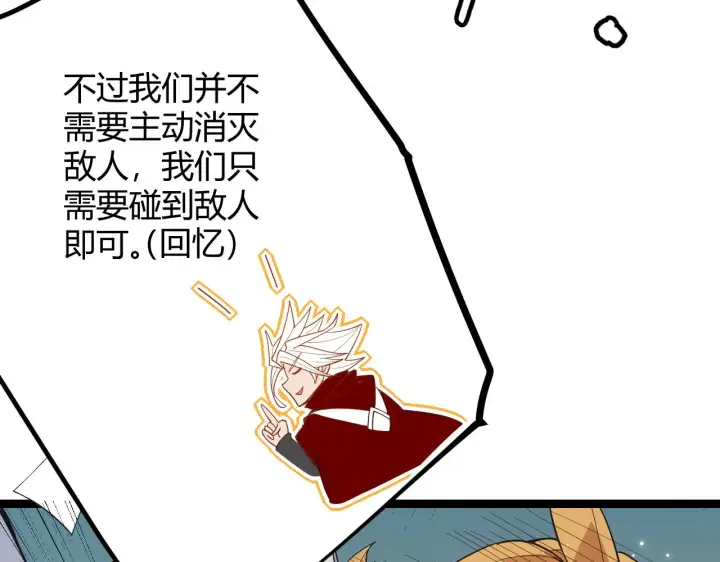 《我来自游戏》第41话 冰火之歌图34