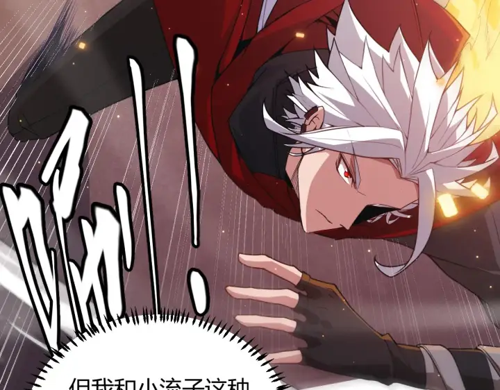 《我来自游戏》第41话 冰火之歌图45