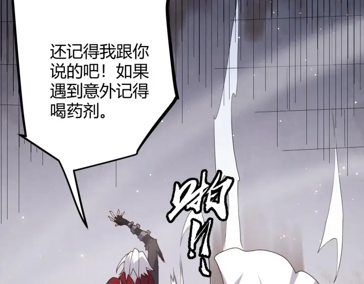 《我来自游戏》第41话 冰火之歌图53