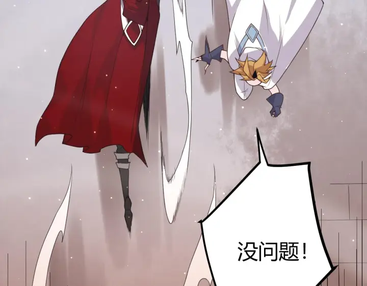 《我来自游戏》第41话 冰火之歌图54