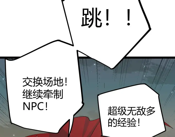 《我来自游戏》第41话 冰火之歌图57