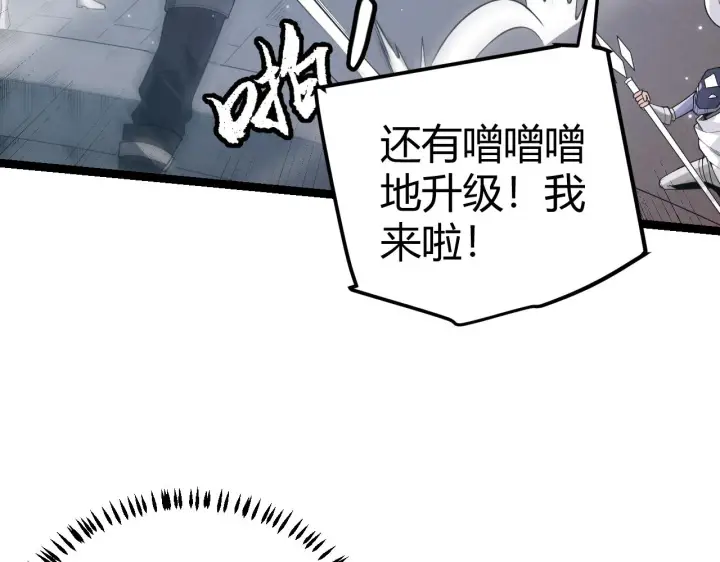 《我来自游戏》第41话 冰火之歌图59