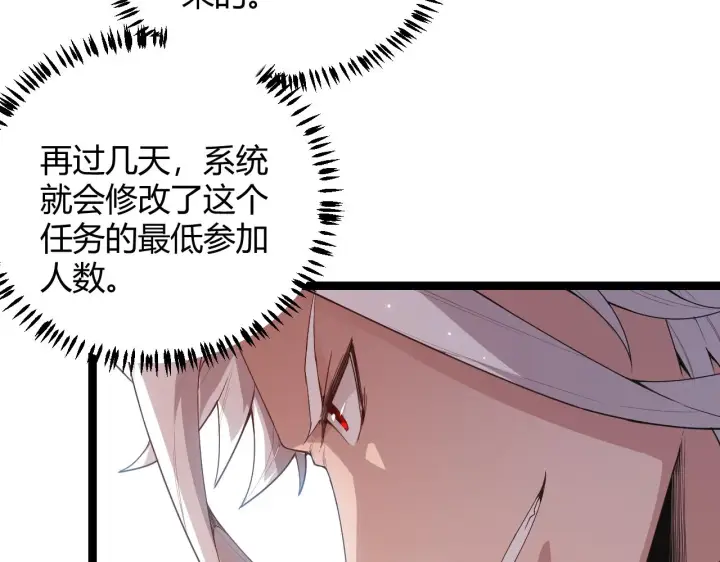 《我来自游戏》第41话 冰火之歌图63