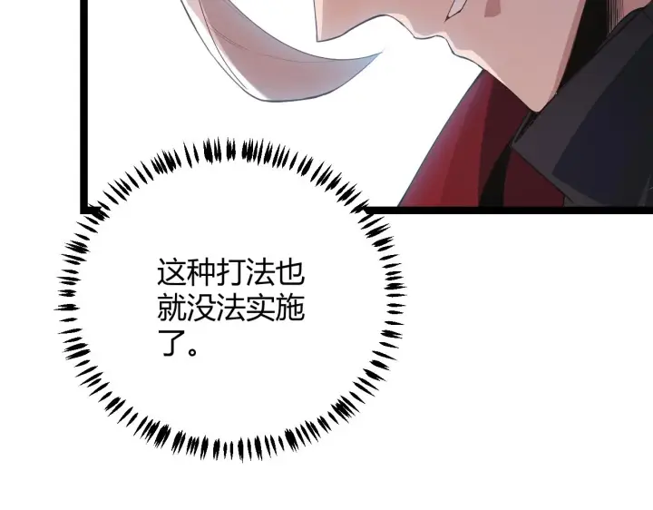 《我来自游戏》第41话 冰火之歌图64