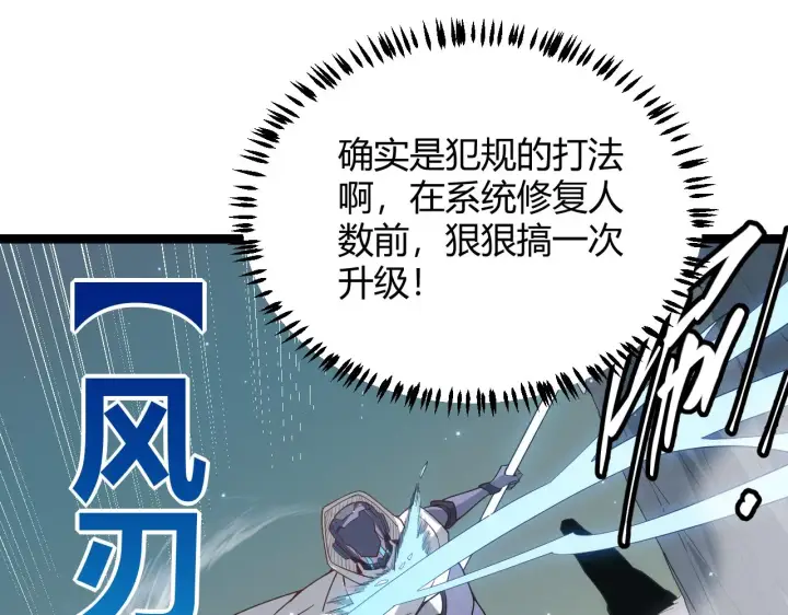 《我来自游戏》第41话 冰火之歌图66