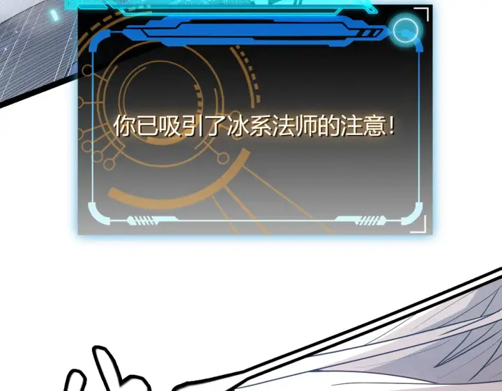 《我来自游戏》第41话 冰火之歌图69