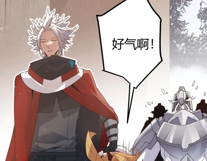 《我来自游戏》第41话 冰火之歌图7