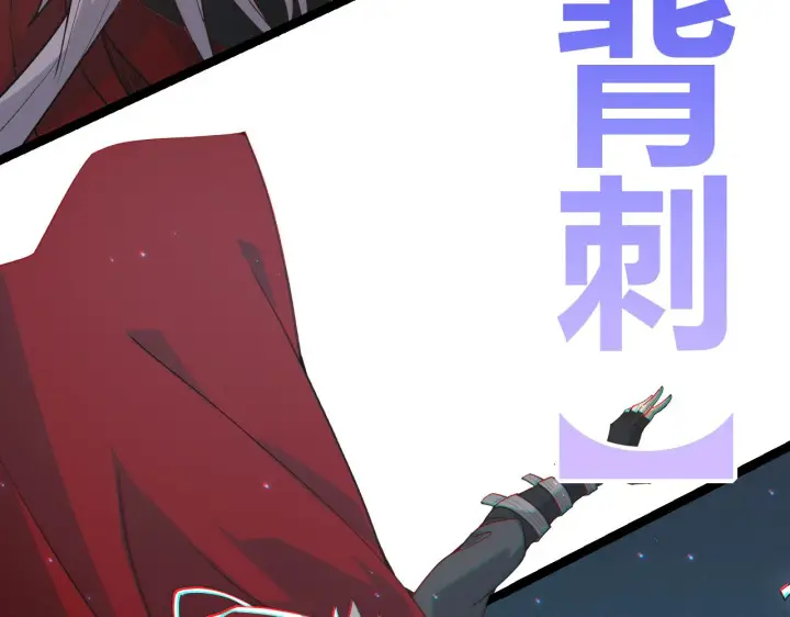《我来自游戏》第41话 冰火之歌图71
