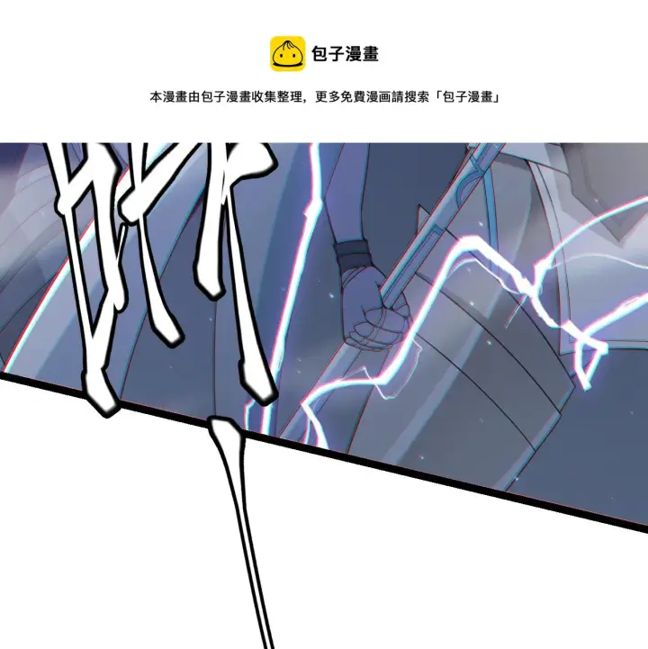 《我来自游戏》第41话 冰火之歌图74