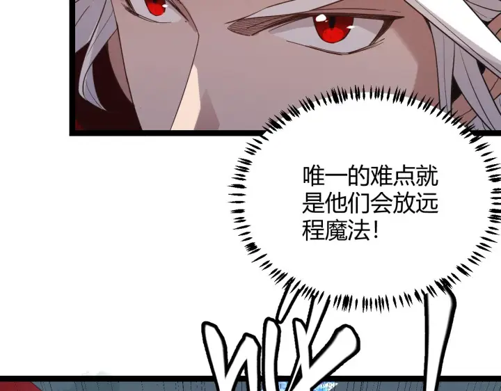 《我来自游戏》第41话 冰火之歌图82