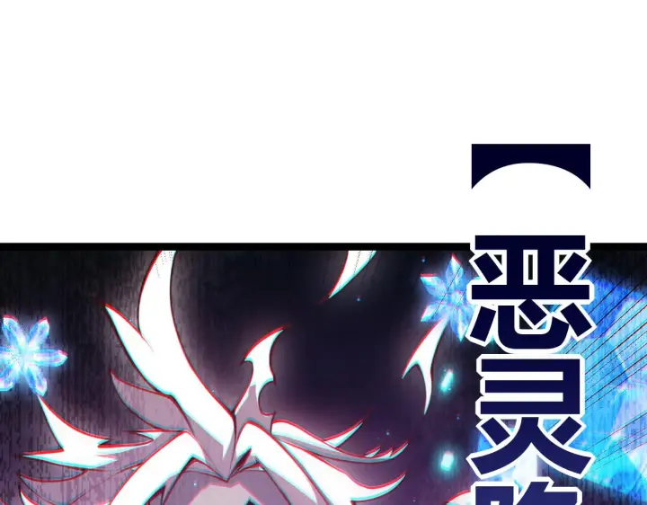 《我来自游戏》第41话 冰火之歌图86