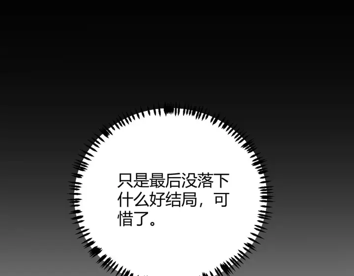 《我来自游戏》第41话 冰火之歌图9