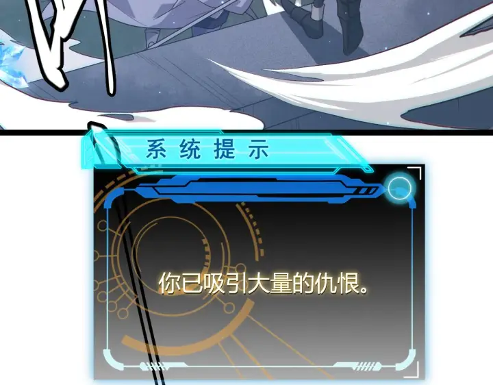 《我来自游戏》第41话 冰火之歌图95