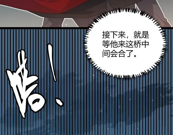 《我来自游戏》第41话 冰火之歌图98