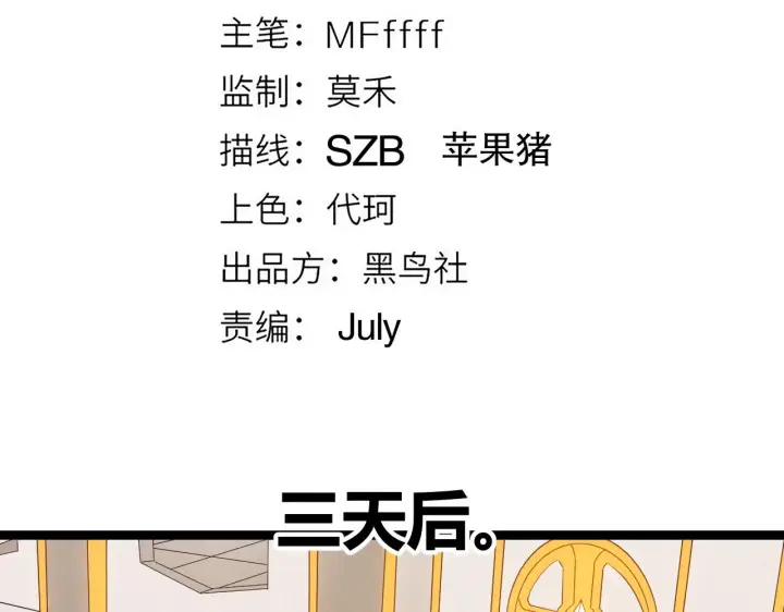 《我来自游戏》第42话 战法又如何图10