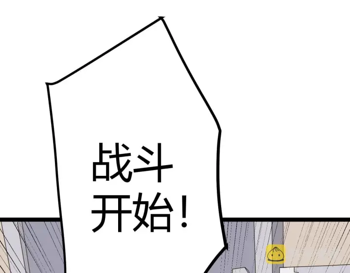 《我来自游戏》第42话 战法又如何图102