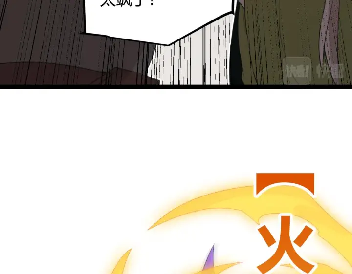 《我来自游戏》第42话 战法又如何图107