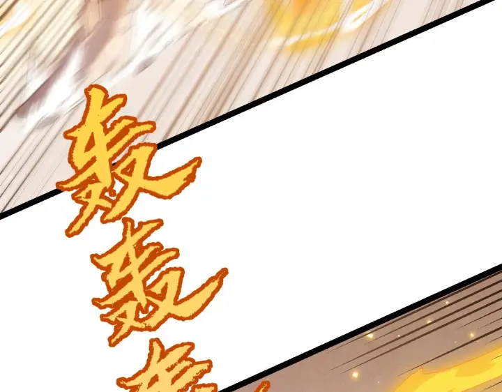 《我来自游戏》第42话 战法又如何图110