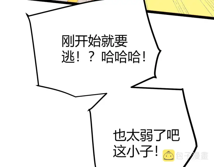 《我来自游戏》第42话 战法又如何图115