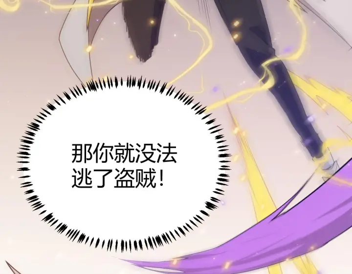 《我来自游戏》第42话 战法又如何图124