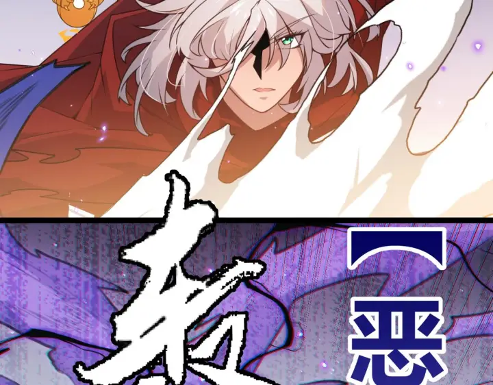 《我来自游戏》第42话 战法又如何图132