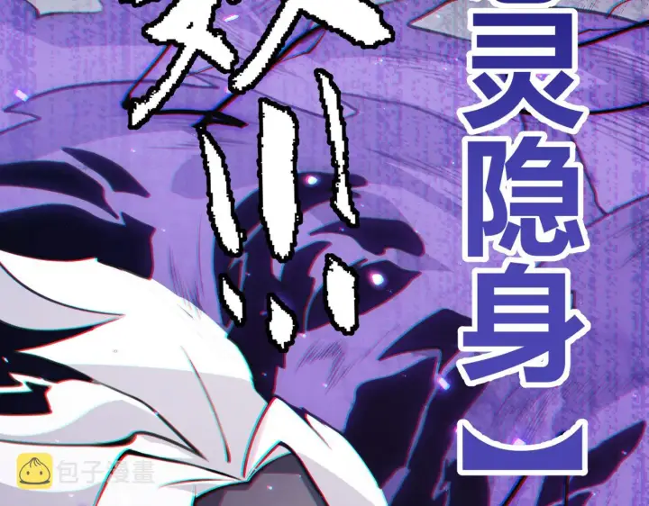 《我来自游戏》第42话 战法又如何图133